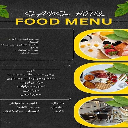 Sansa Hotel Jeddah Eksteriør billede
